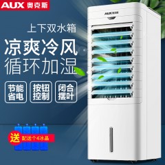 奧克斯空調(diào)扇冷暖兩用冷氣機制冷小型水空調(diào)移動冷風(fēng)扇家用冷風(fēng)機