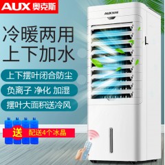 奧克斯空調(diào)扇冷暖兩用冷氣機制冷小型水空調(diào)移動冷風(fēng)扇家用冷風(fēng)機
