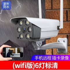 無線監(jiān)控攝像頭夜視高清wifi遠程家用室外防水網(wǎng)絡監(jiān)視器
