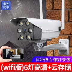 無線監(jiān)控攝像頭夜視高清wifi遠程家用室外防水網(wǎng)絡監(jiān)視器