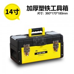 家用多功能五金工具加厚大號(hào)工具箱子車載汽車用維修工具箱手提式