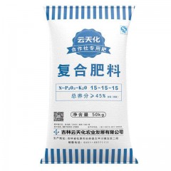 云天化專(zhuān)用肥  復(fù)合肥料15-15-15    50kg     20袋/噸
