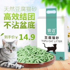 豆腐貓砂6L除臭無塵豆腐砂4斤貓咪用品綠茶原味貓沙
