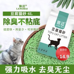 豆腐貓砂6L除臭無塵豆腐砂4斤貓咪用品綠茶原味貓沙