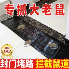 老鼠貼滅鼠魔毯 捕鼠神器老鼠板老鼠粘鼠板強力家用捉鼠驅(qū)鼠滅鼠