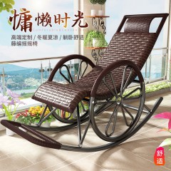 編藤搖椅躺椅家用懶人騰搖搖椅大人成人陽臺休閑午睡老人逍遙椅子【90天內(nèi)發(fā)貨】