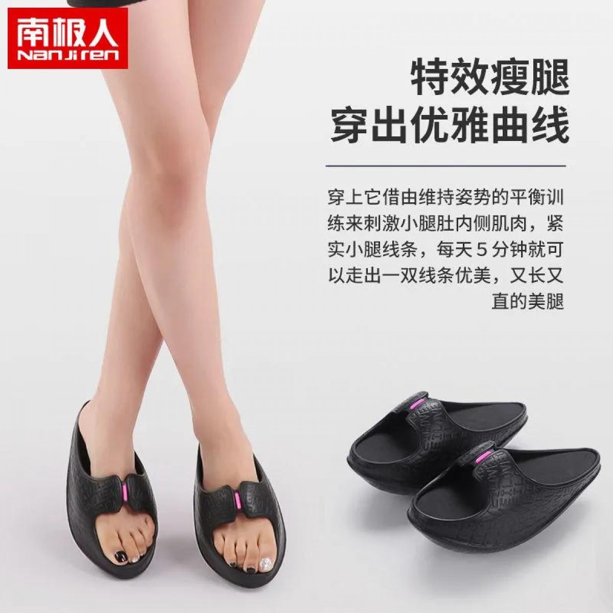 減肥拖鞋女大s瘦身日本美腿搖搖鞋運動拉筋平衡吳昕同款瘦腿神器