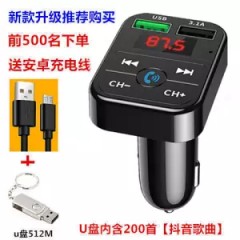 車載MP3播放器汽車藍(lán)牙免提手機導(dǎo)航通話雙usb快充汽車用品