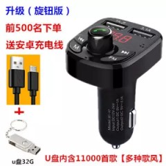 車載MP3播放器汽車藍(lán)牙免提手機導(dǎo)航通話雙usb快充汽車用品