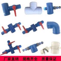 4英寸滴灌帶配件滴管帶微噴帶接頭澆水管球閥開關三通水管接頭