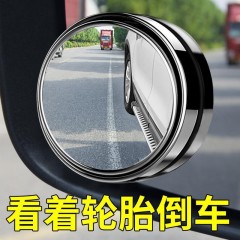 汽車后視鏡小圓鏡玻璃360度可調超清無邊輔助倒車鏡反光鏡盲點鏡