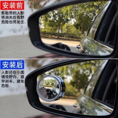 汽車后視鏡小圓鏡玻璃360度可調超清無邊輔助倒車鏡反光鏡盲點鏡