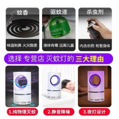 滅蚊燈家用滅蚊器靜音usb驅蚊器孕婦嬰兒適用臥室滅蚊神器