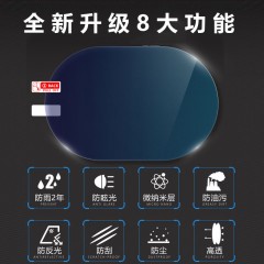 汽車后視鏡防雨膜倒車鏡防霧反光鏡玻璃防水貼膜通用全屏側窗用品