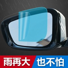 汽車后視鏡防雨膜倒車鏡防霧反光鏡玻璃防水貼膜通用全屏側窗用品