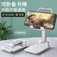 【折疊伸縮】手機ipad通用桌面支架創(chuàng)意直播網紅支架新款懶人支架