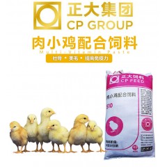 正大小雞飼料顆粒雛雞糧食魚餌料小鴨中雞農(nóng)家雞鸚鵡料鳥食包郵