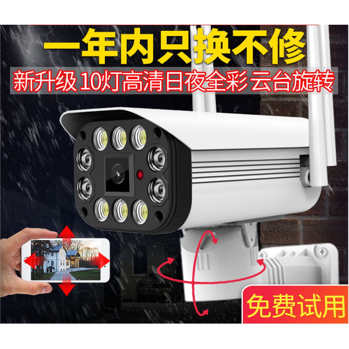 無(wú)線監(jiān)控?cái)z像頭夜視高清wifi遠(yuǎn)程家用室外防水網(wǎng)絡(luò)監(jiān)視器