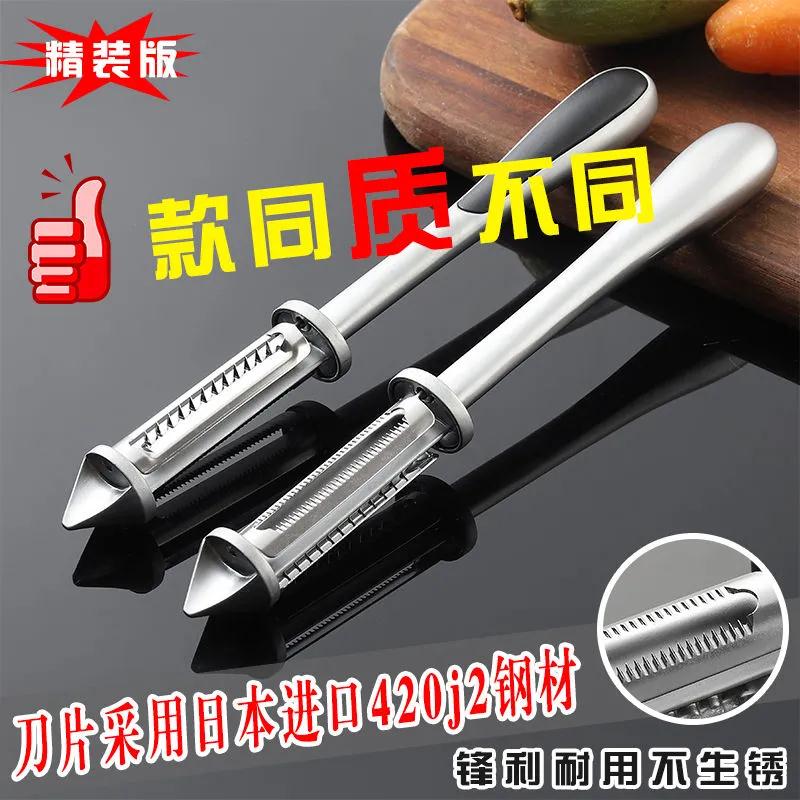 多功能削皮刀不銹鋼刮皮器水果刀家用廚房三合一瓜刨果蔬削皮神器