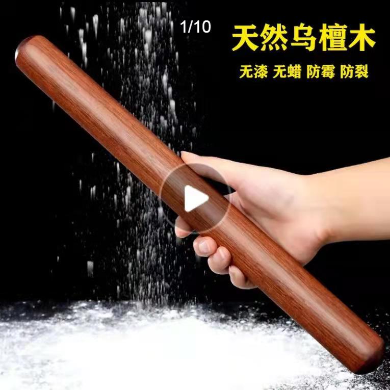 高檔實木搟面杖家用特大號加粗烏檀木搟面棍搟餃子皮神器廚房好物