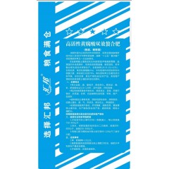 匯邦化肥  玉米底肥螯合肥復(fù)混肥 24-8-10  40kg/袋；25袋/噸