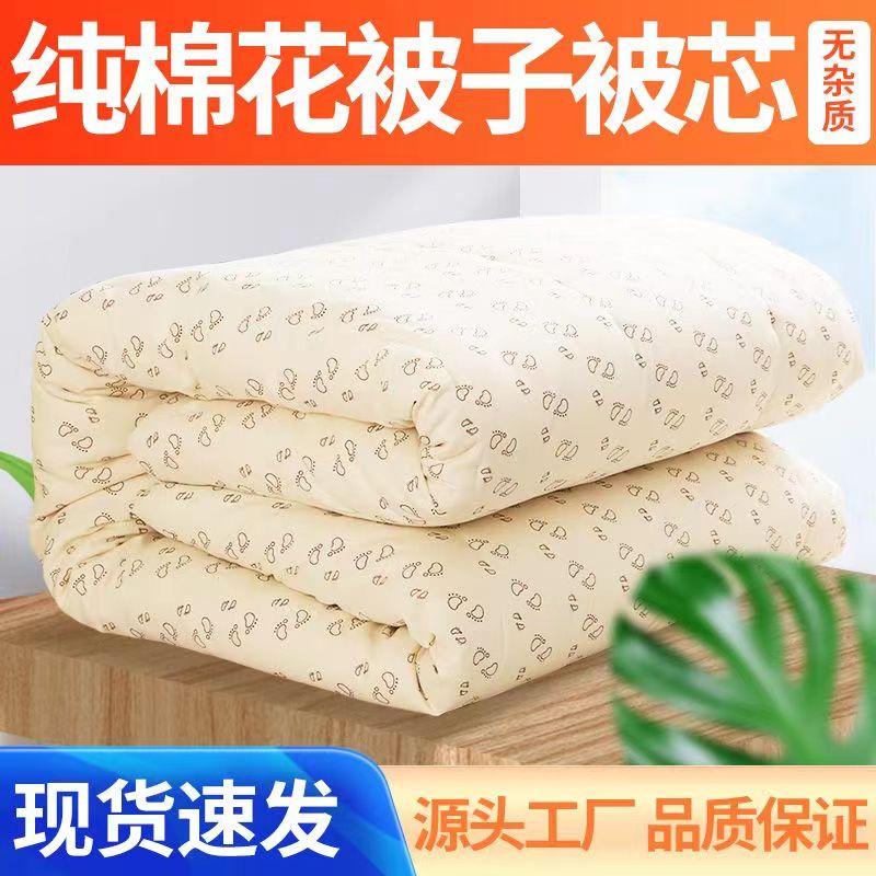 新疆棉花被子被芯蓋被單人雙人學生宿舍被春秋棉被夏涼被子空調(diào)被