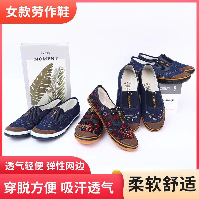 女帆布鞋工作鞋舒適媽媽鞋耐磨防滑牛筋底低幫媽媽鞋休閑布鞋