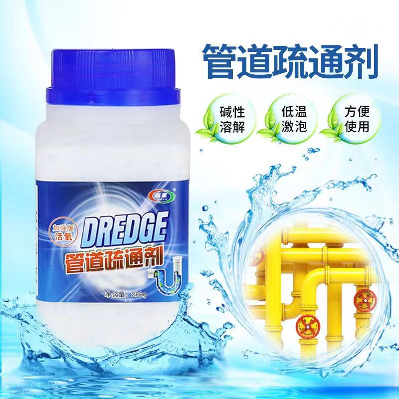 下水道疏通劑強(qiáng)效通廁所神器馬桶堵塞廚房管道疏通劑強(qiáng)力疏通器
