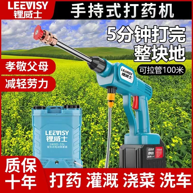 農(nóng)用電動(dòng)打藥槍農(nóng)藥噴霧器新款全自動(dòng)農(nóng)藥噴霧器噴槍高壓槍新型