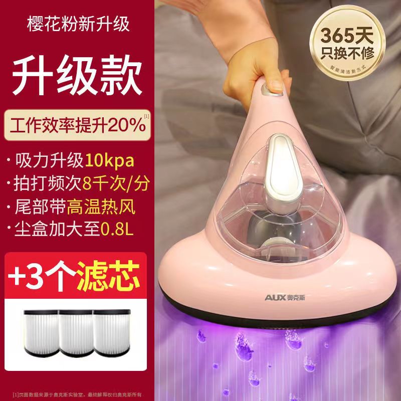 奧克斯除螨儀紫外線殺菌機家用床上去螨蟲吸塵器床鋪除吸小型02A