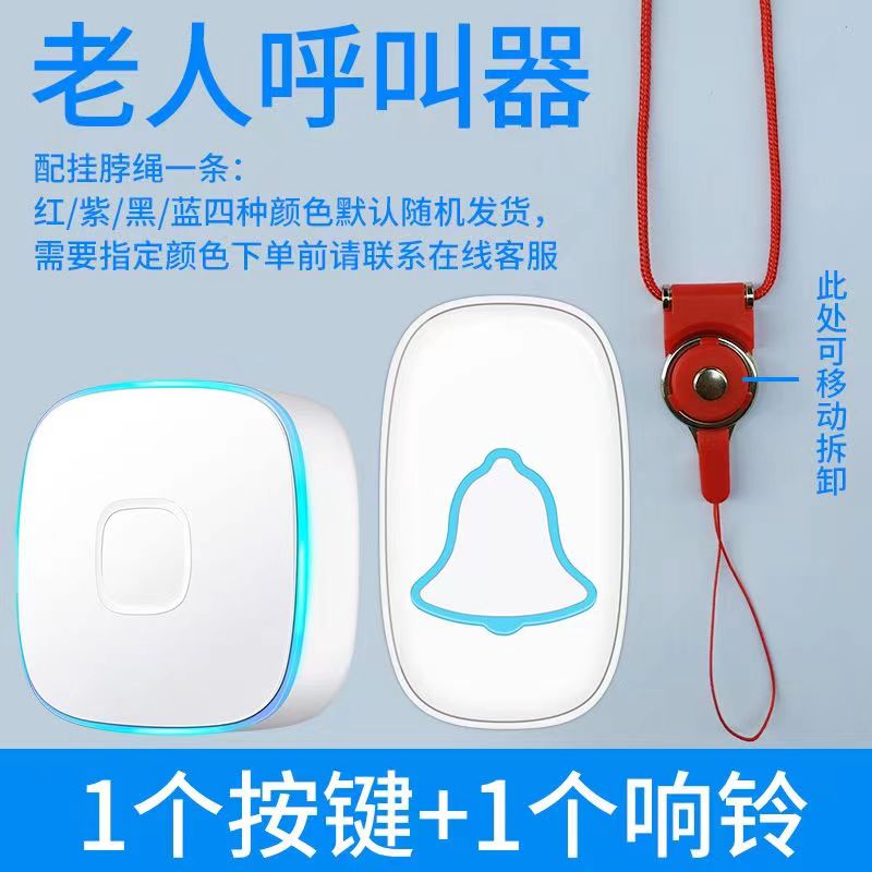 老人呼叫器無線家用病人門鈴遠(yuǎn)程遙控一鍵緊急報(bào)警求救平安鐘按鈴