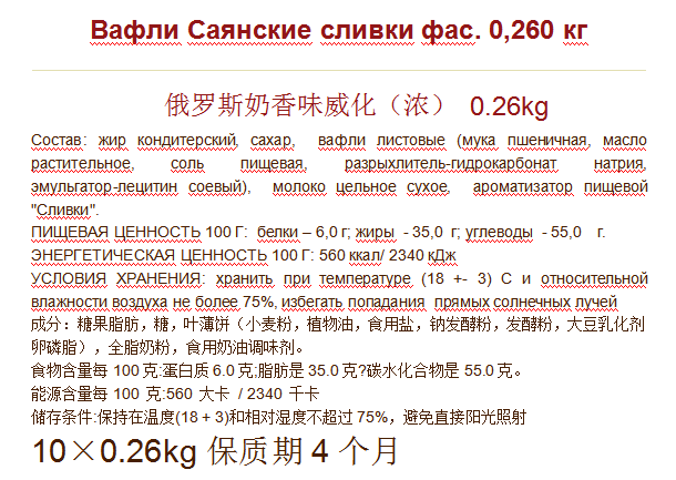 奶香威化 濃 修改后.png