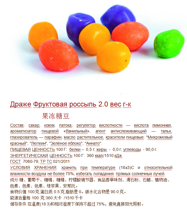 果凍糖豆 2袋裝1.png