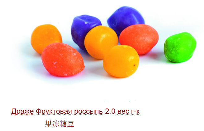 果凍糖豆 2袋裝 2.png