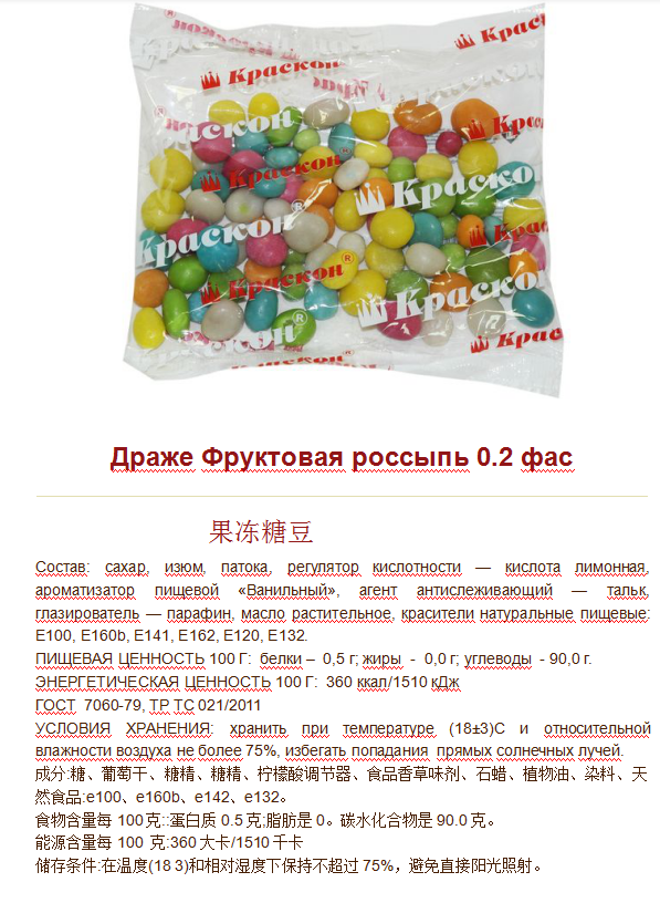 果凍糖豆 25袋.png