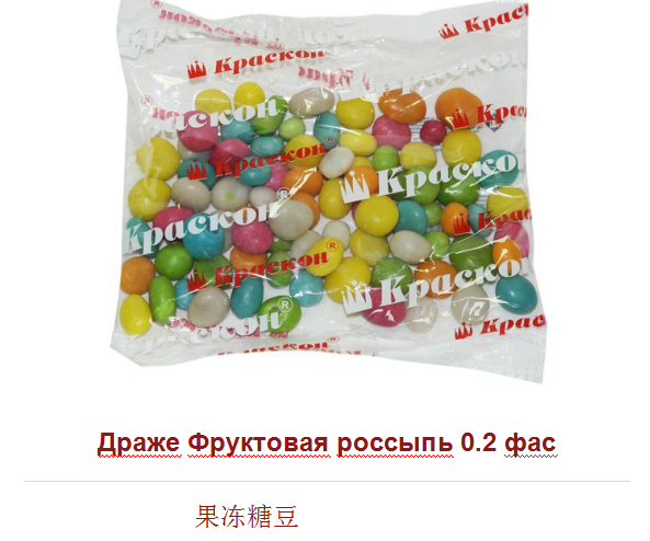 果凍糖豆 25袋2.png