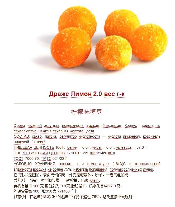 檸檬味糖豆 3.png