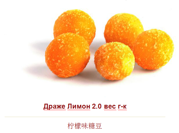 檸檬味糖豆 1.png