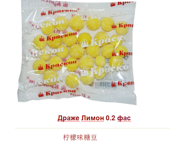 檸檬味糖豆 袋裝.png