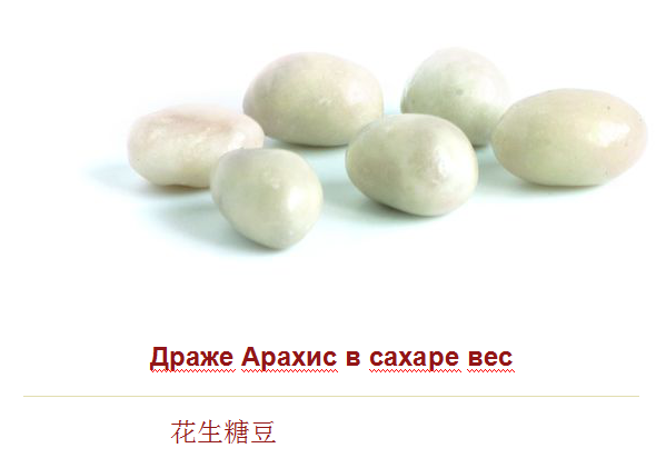 花生糖豆 4公斤3.png