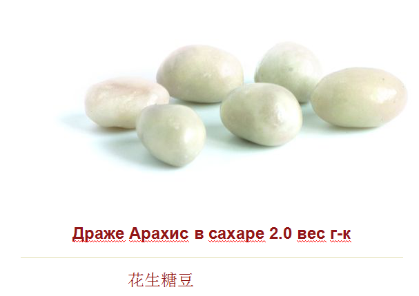 花生糖豆 2公斤3.png