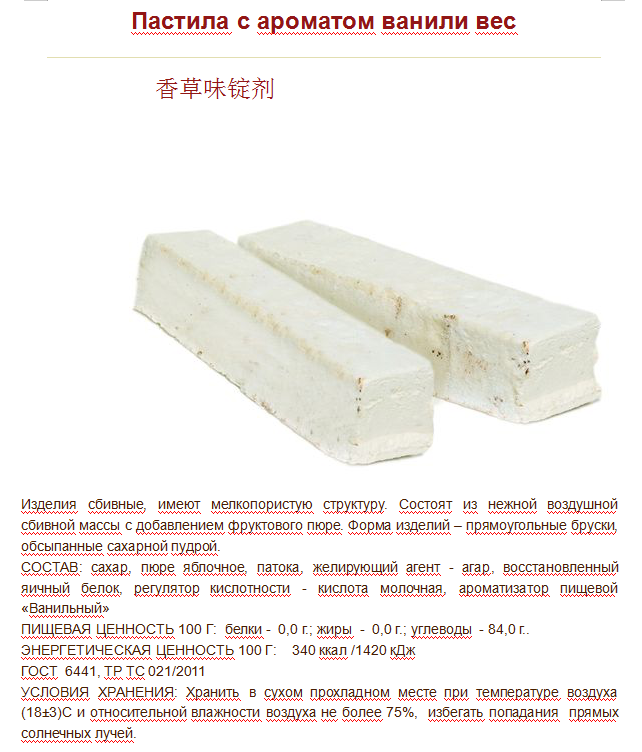 香草味錠劑 1.png