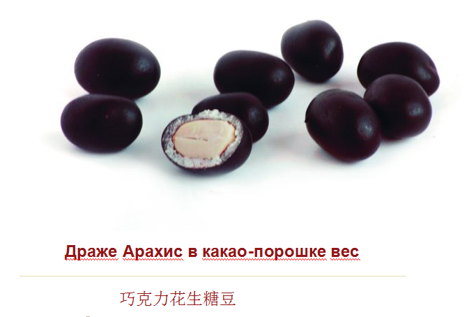 巧克力花生糖豆 4公斤 3.png