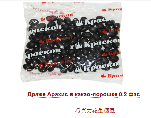 巧克力花生糖豆 袋裝2.png